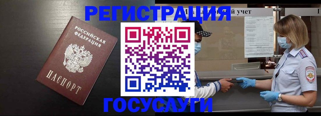 прописка законно в Краснознаменске