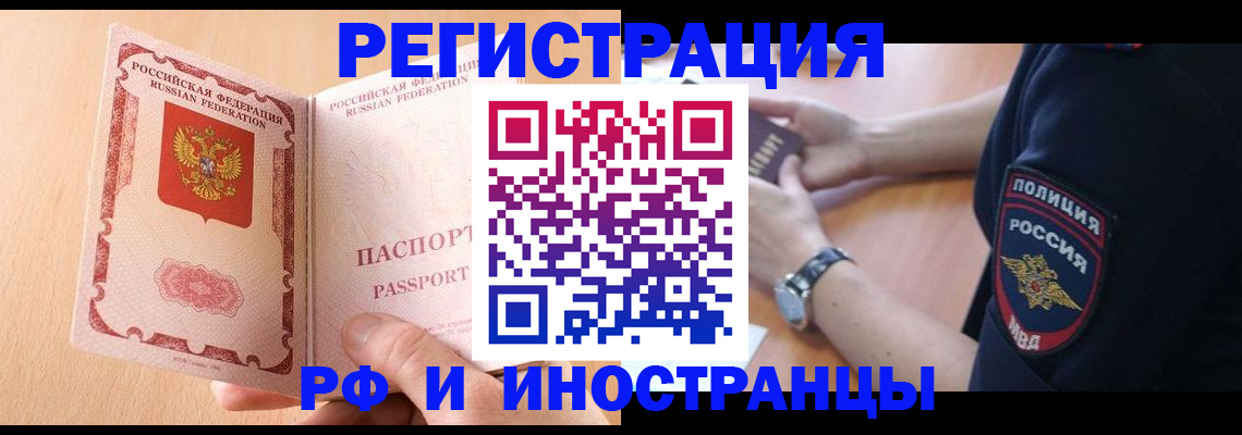 найти адрес прописки в Краснознаменске