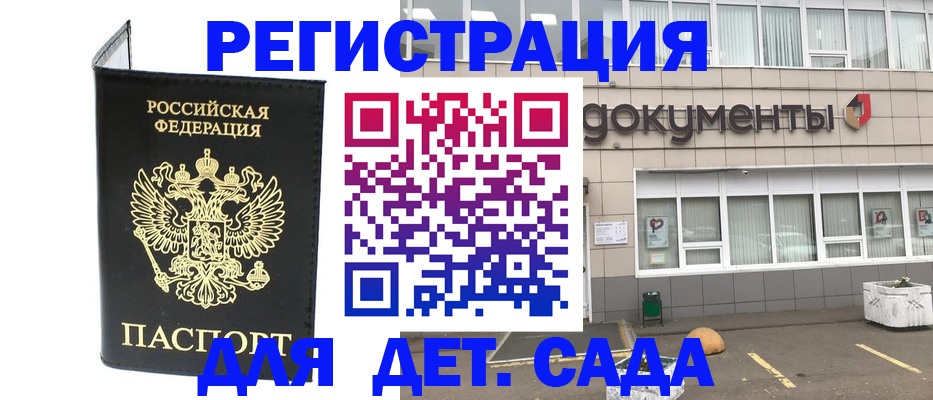 временная регистрация законно в Краснознаменске