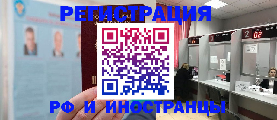 временная регистрация надежно в Краснознаменске