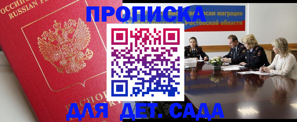 временная регистрация госуслуги в Краснознаменске